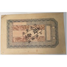 CHINA 1912 . TEN THOUSAND  10,000 DOLLARS BANKNOTE . SPECIMEN